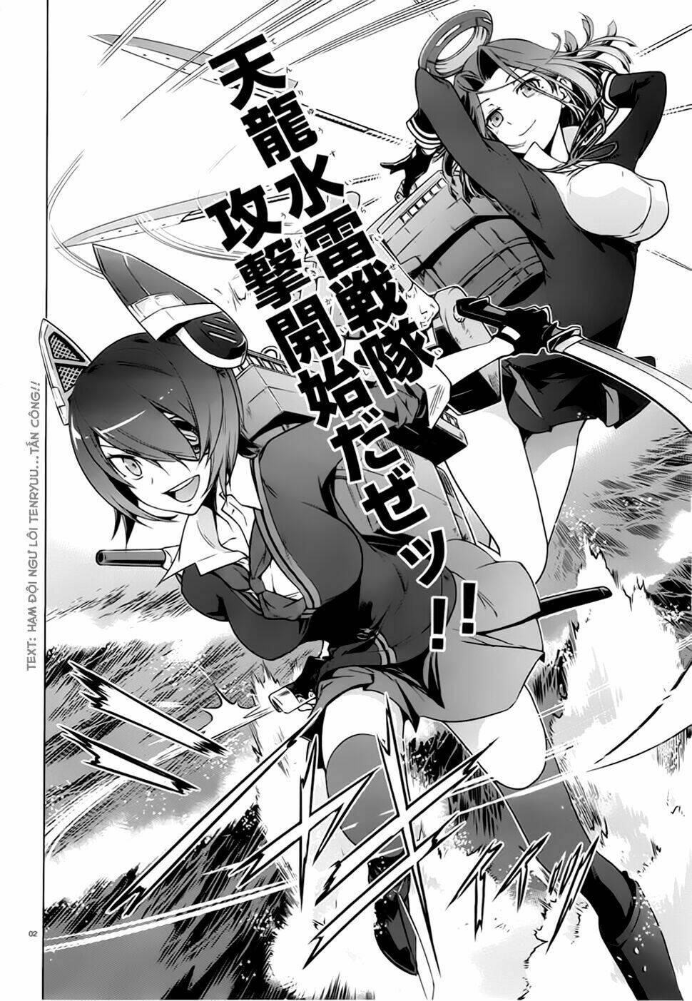 Kantai Collection Itsuka Shizuka Na Umi De: Chapter 0