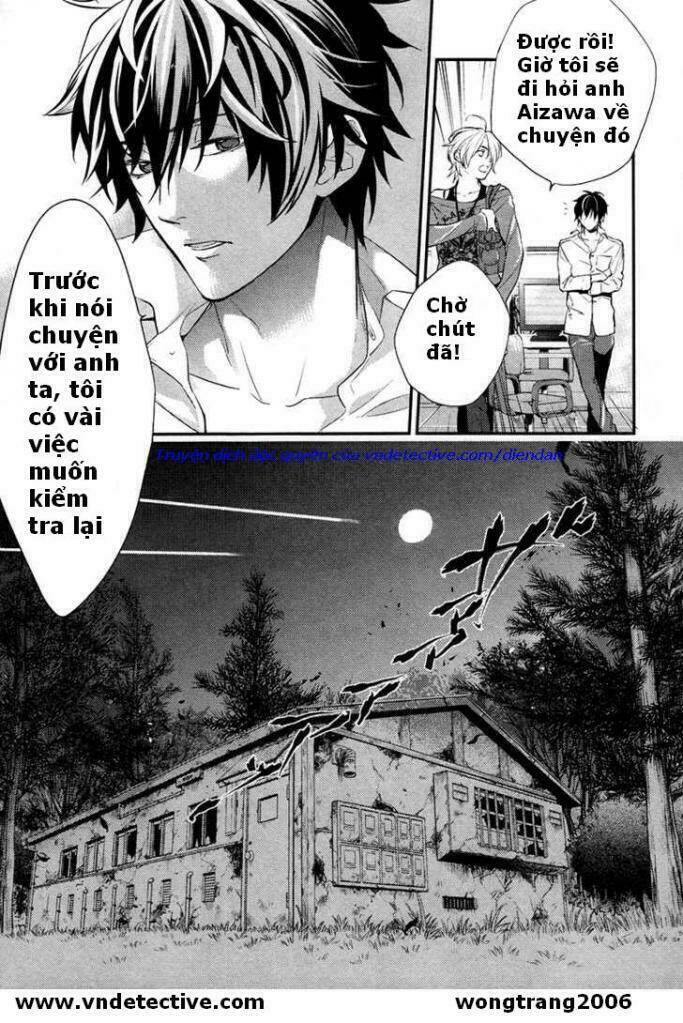 Shinrei Tantei Yakumo: Chapter 1