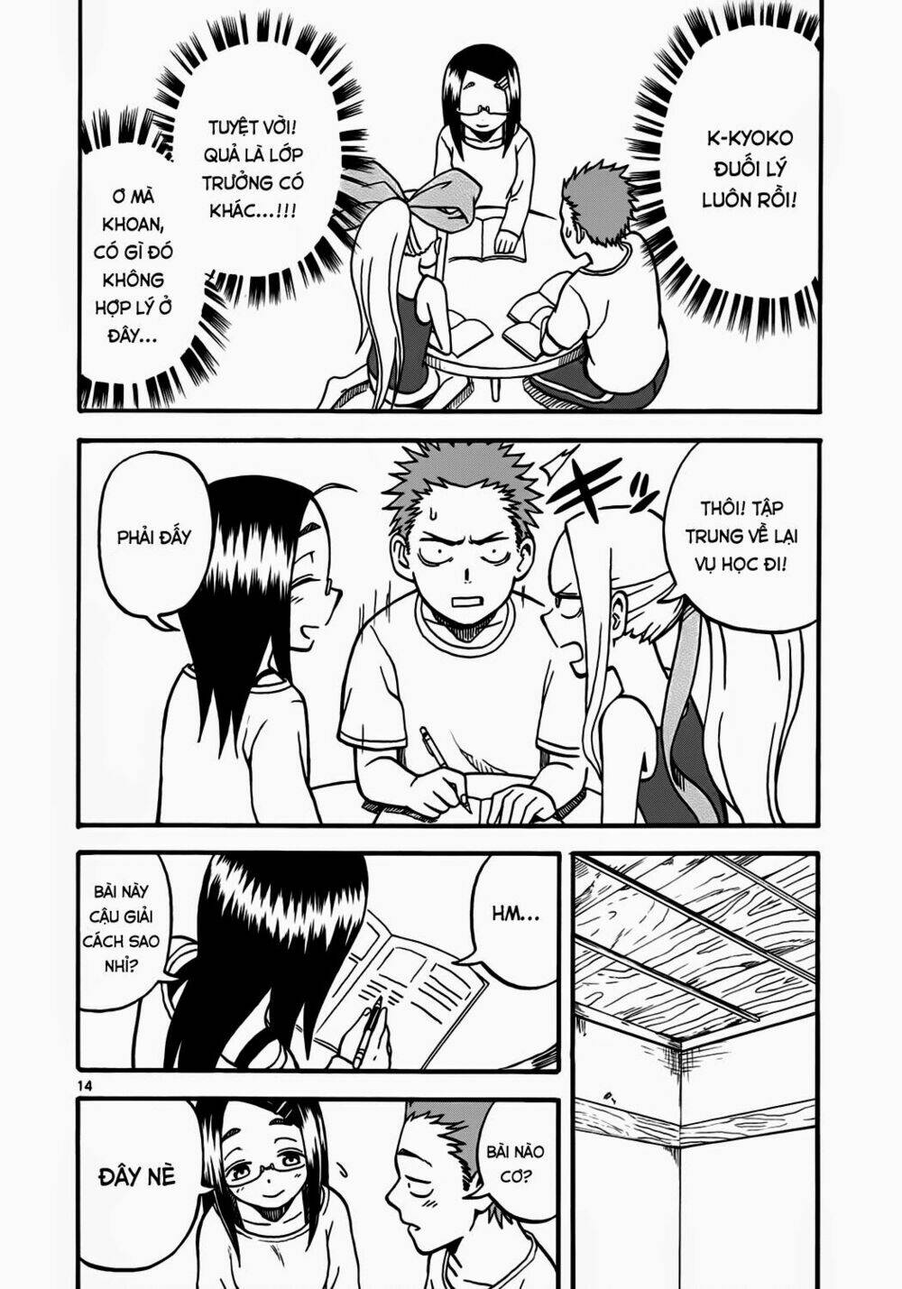Fudatsuki No Kyoko-Chan: Chapter 3