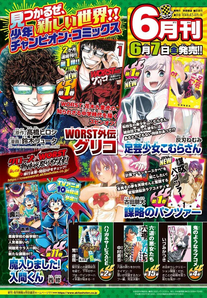 Lovecome Like A Demon: Chapter 41