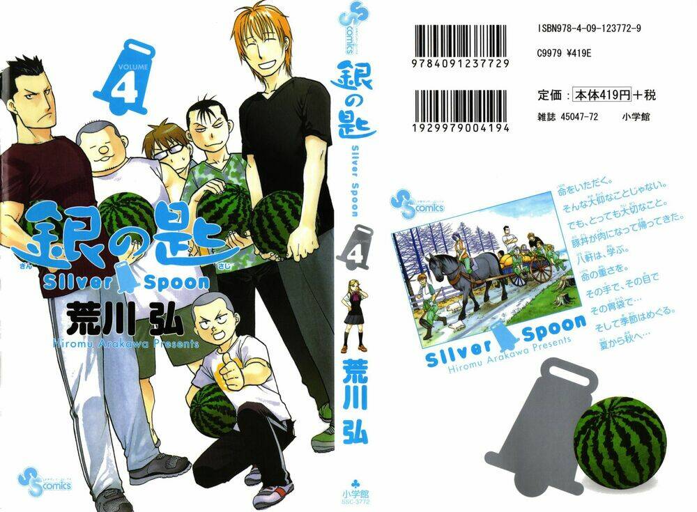 Gin No Saji: Chapter 27