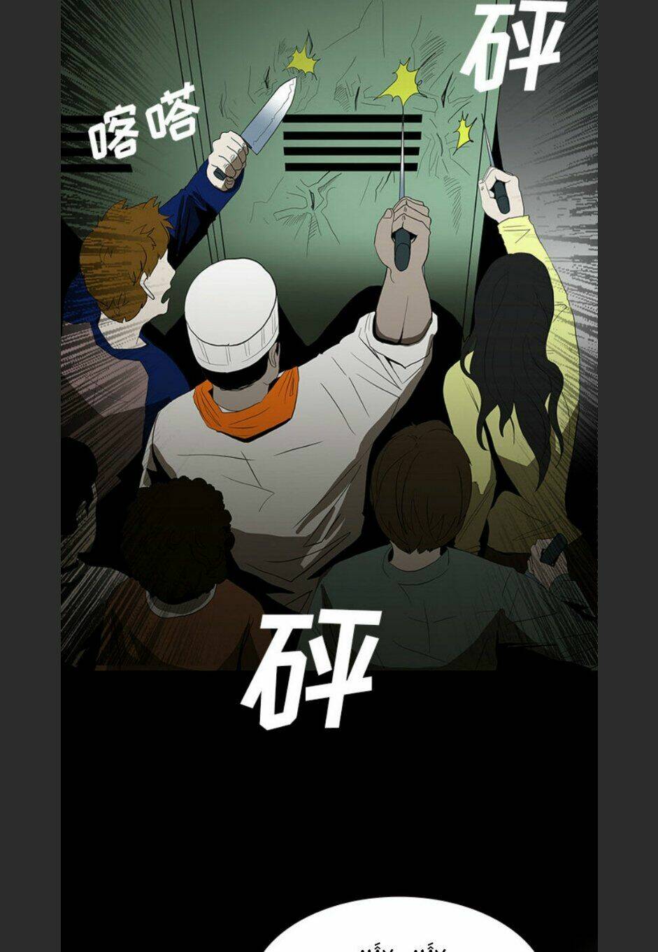 Chí Tôn Thần Ma: Chapter 62