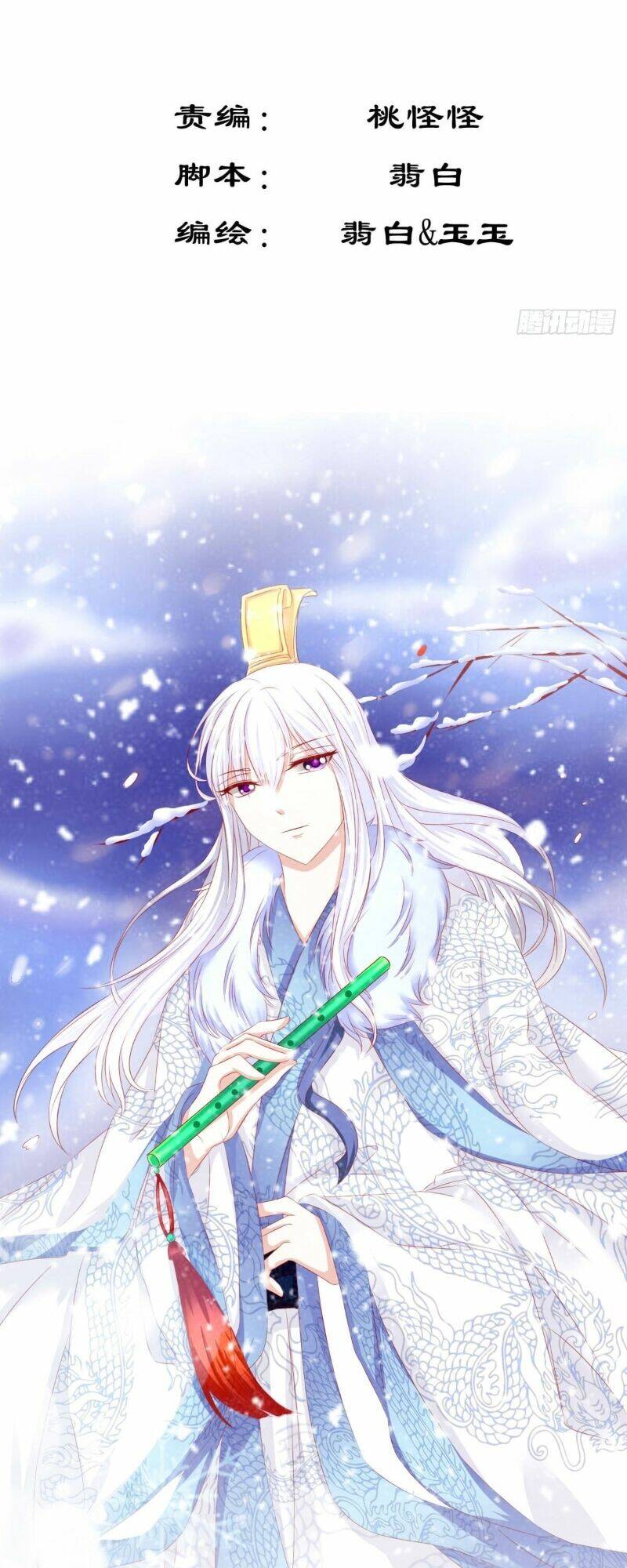 Hoàng Đế “Phế Vật” Tiến Hóa Sử: Chapter 92