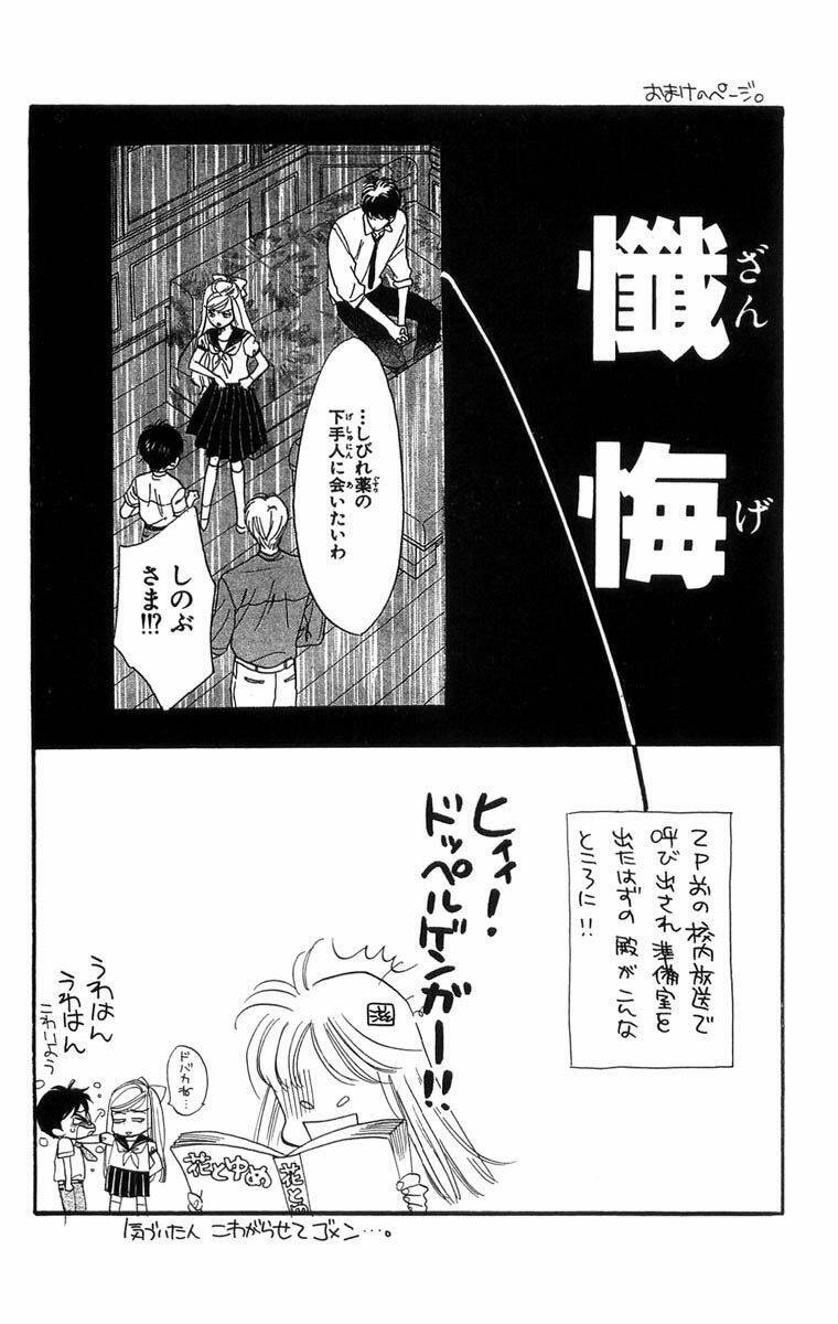 Teru Terux Shounen: Chapter 6