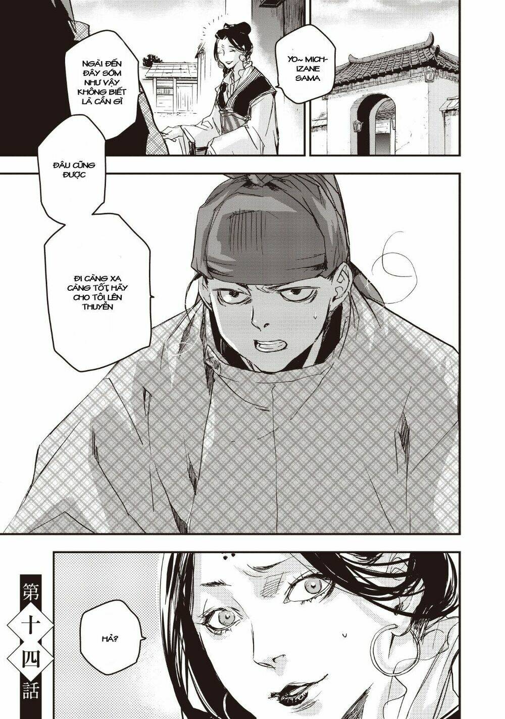 Ứng Thiên Môn: Chapter 14