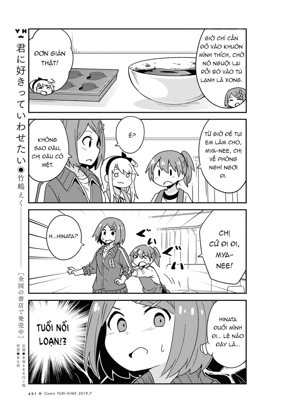 Watashi Ni Tenshi Ga Maiorita: Chapter 51