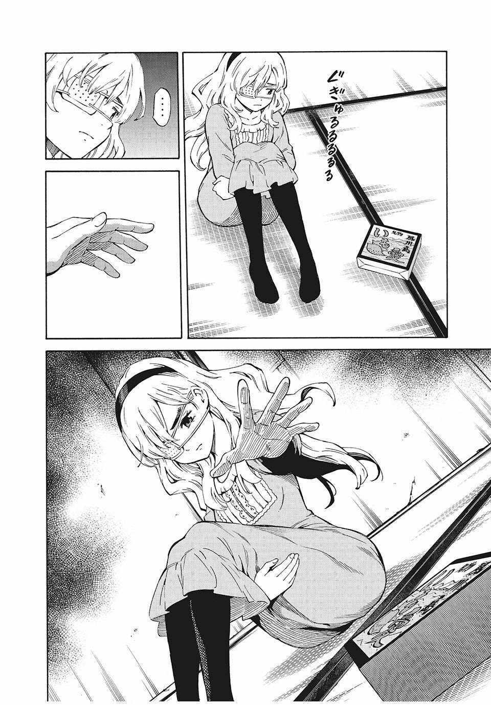 Thế Giới Của Những Kẻ Tâm Thần: Chapter 1.1