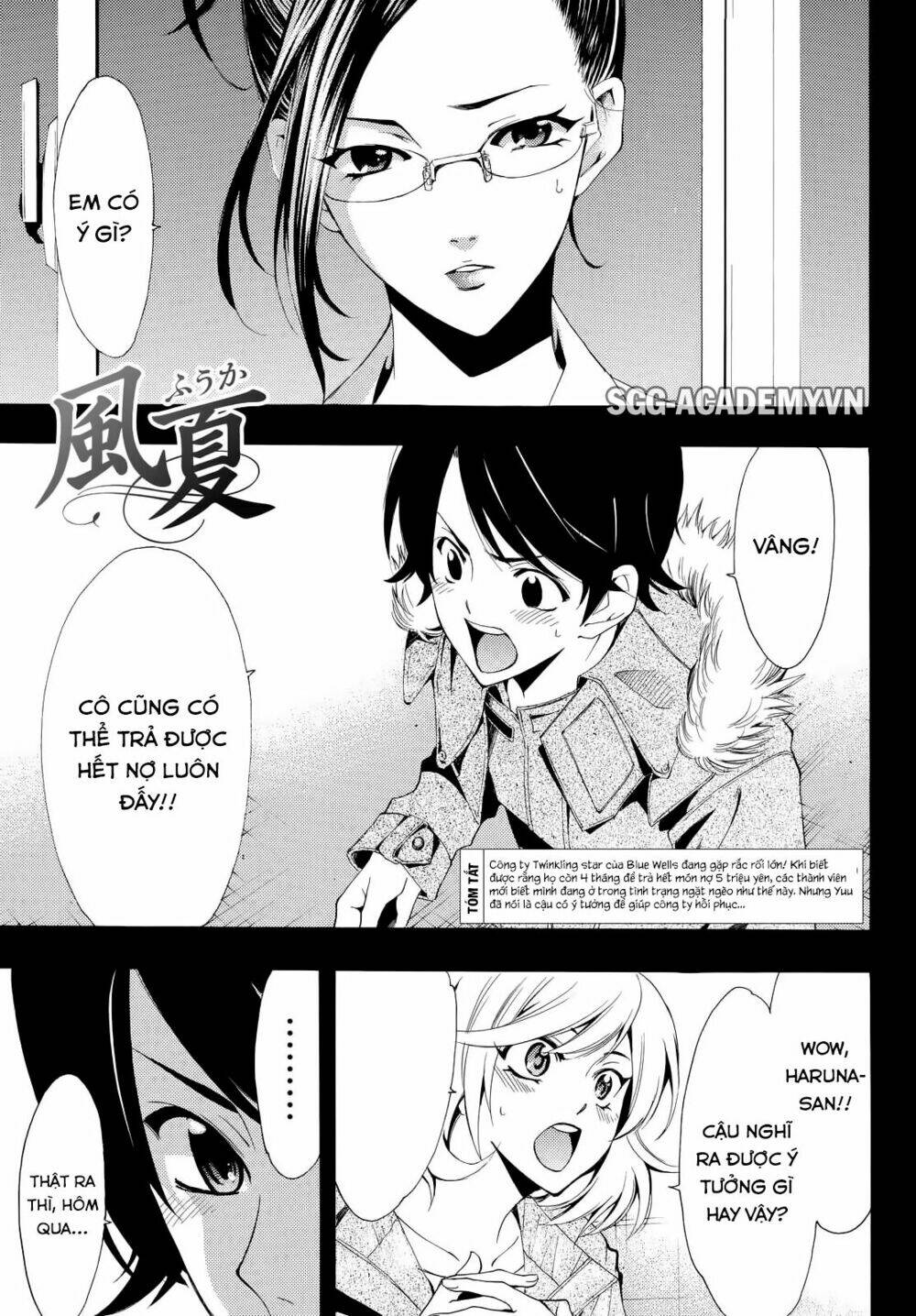 Fuuka: Chapter 114
