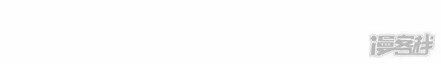 Tu La Thiếu Gia Quá Kiêu Ngạo: Chapter 71