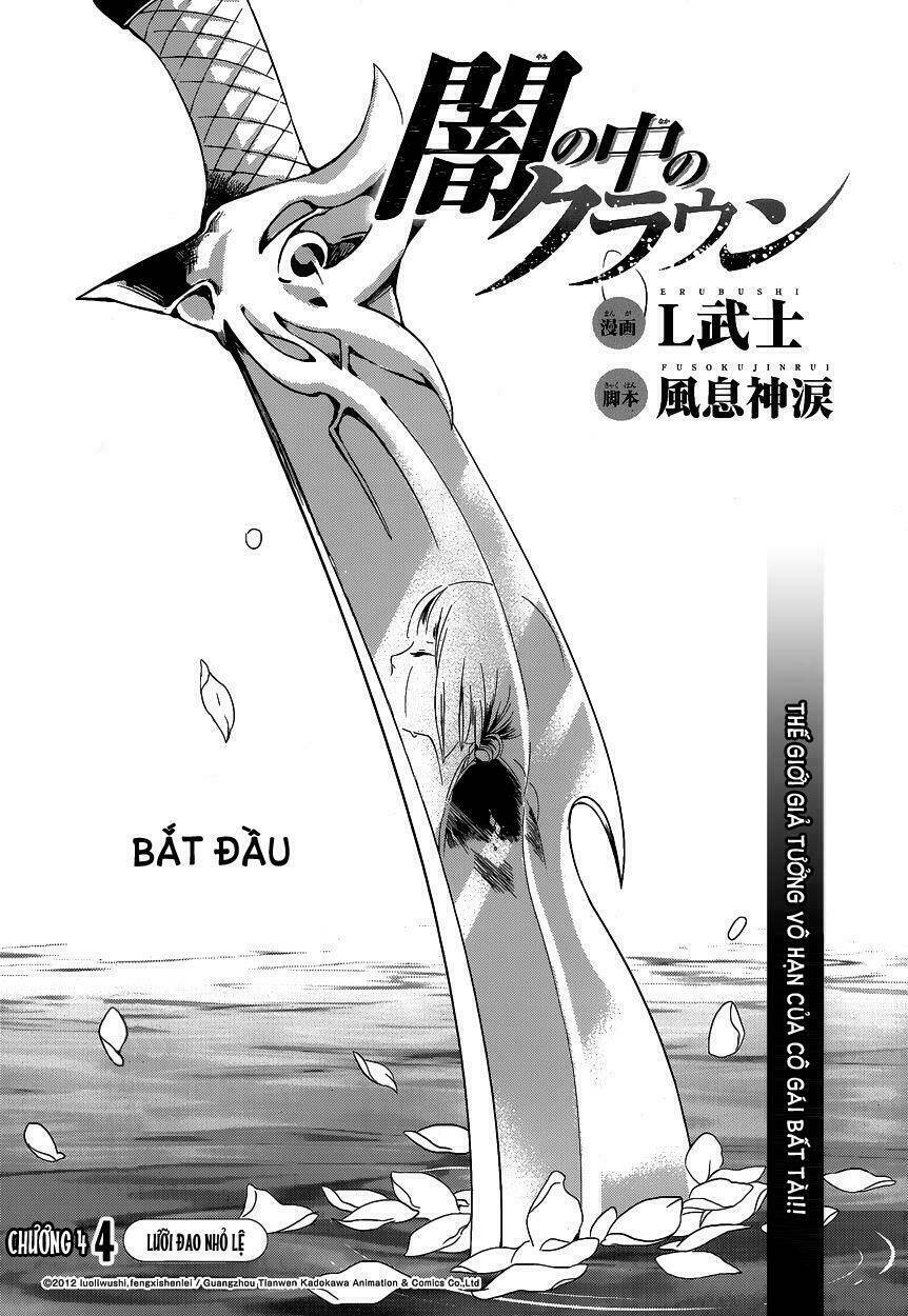 Yami no naka no crown: Chapter 4