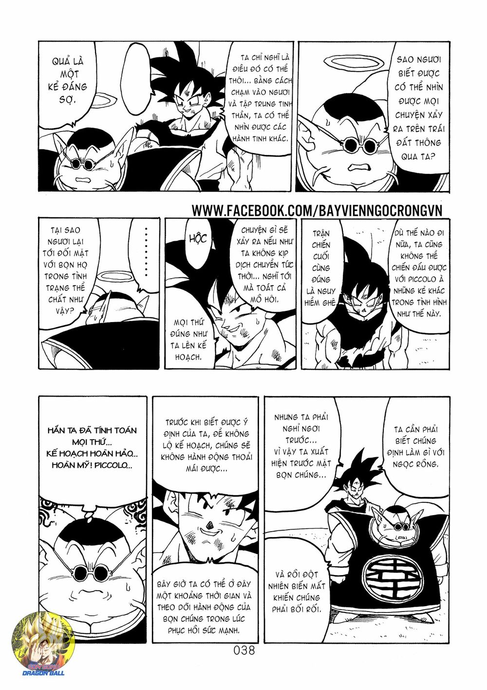 Dragon Ball After: Chapter 17