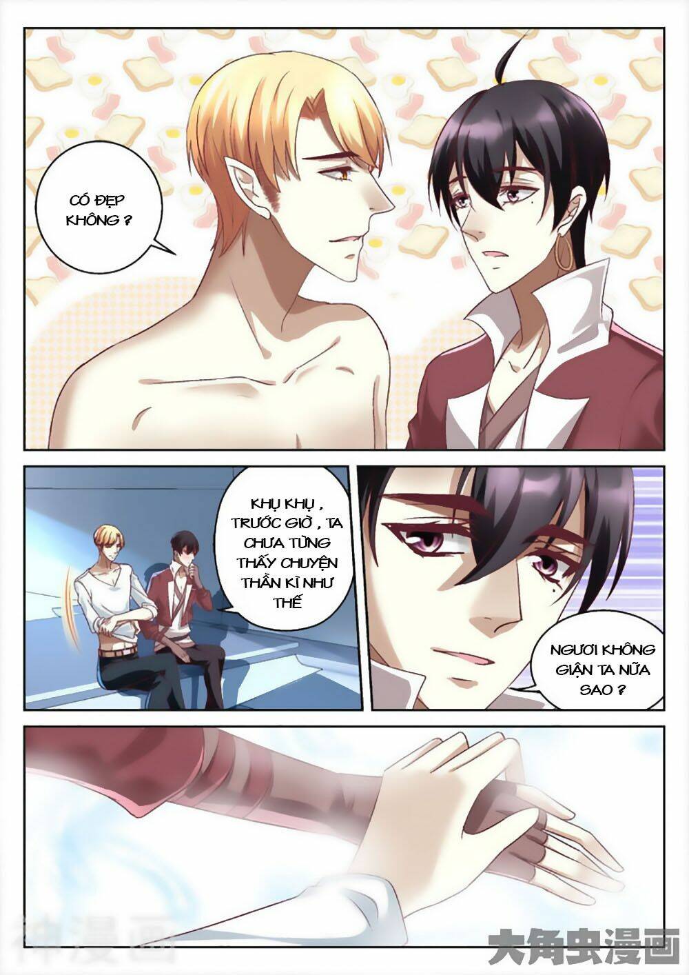 Tinh Hải Mê Long: Chapter 31