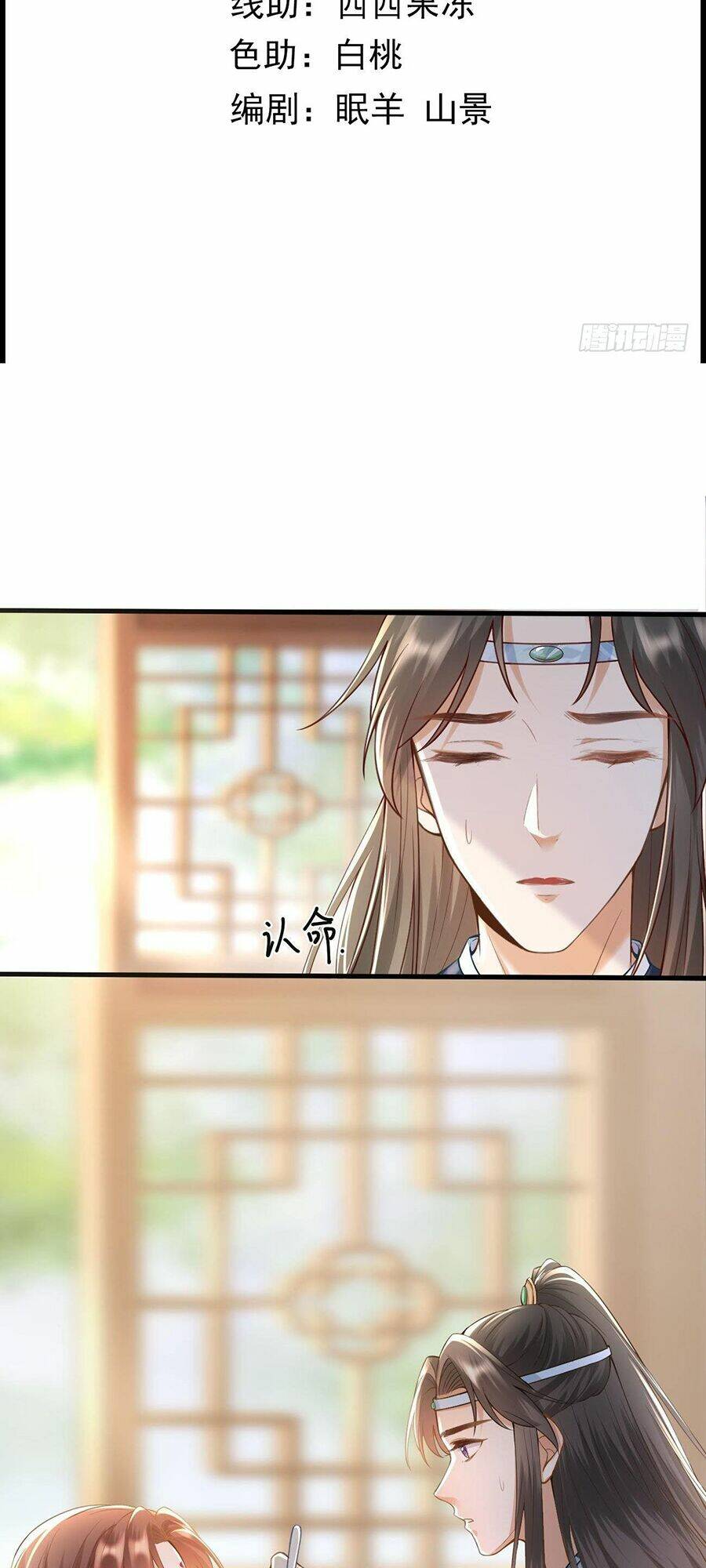 Ma Đầu Vạn Ác Năm Tuổi Rưỡi: Chapter 15