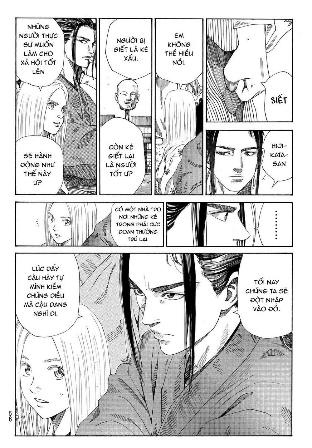 Ao No Miburo: Chapter 2
