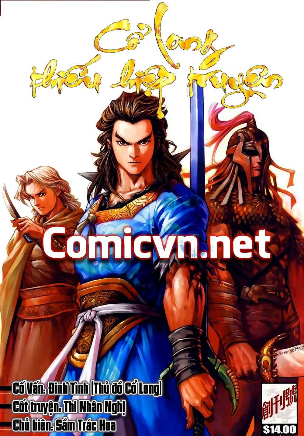 Cổ Long Thiếu Hiệp Truyện: Chapter 1
