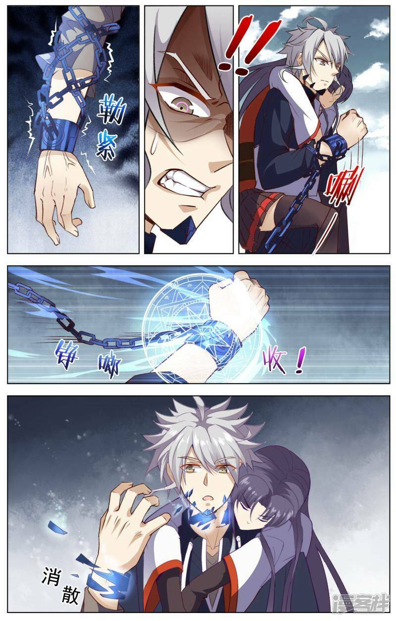 Thiên Tỉnh Chi Lộ: Chapter 31