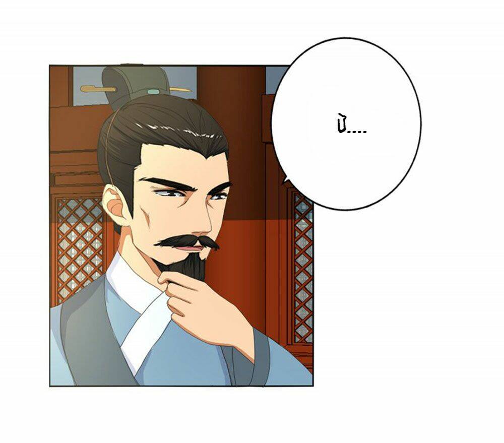 Hỏa Hồ: Chapter 27