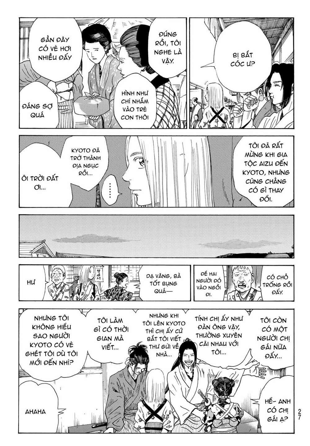 Ao No Miburo: Chapter 1