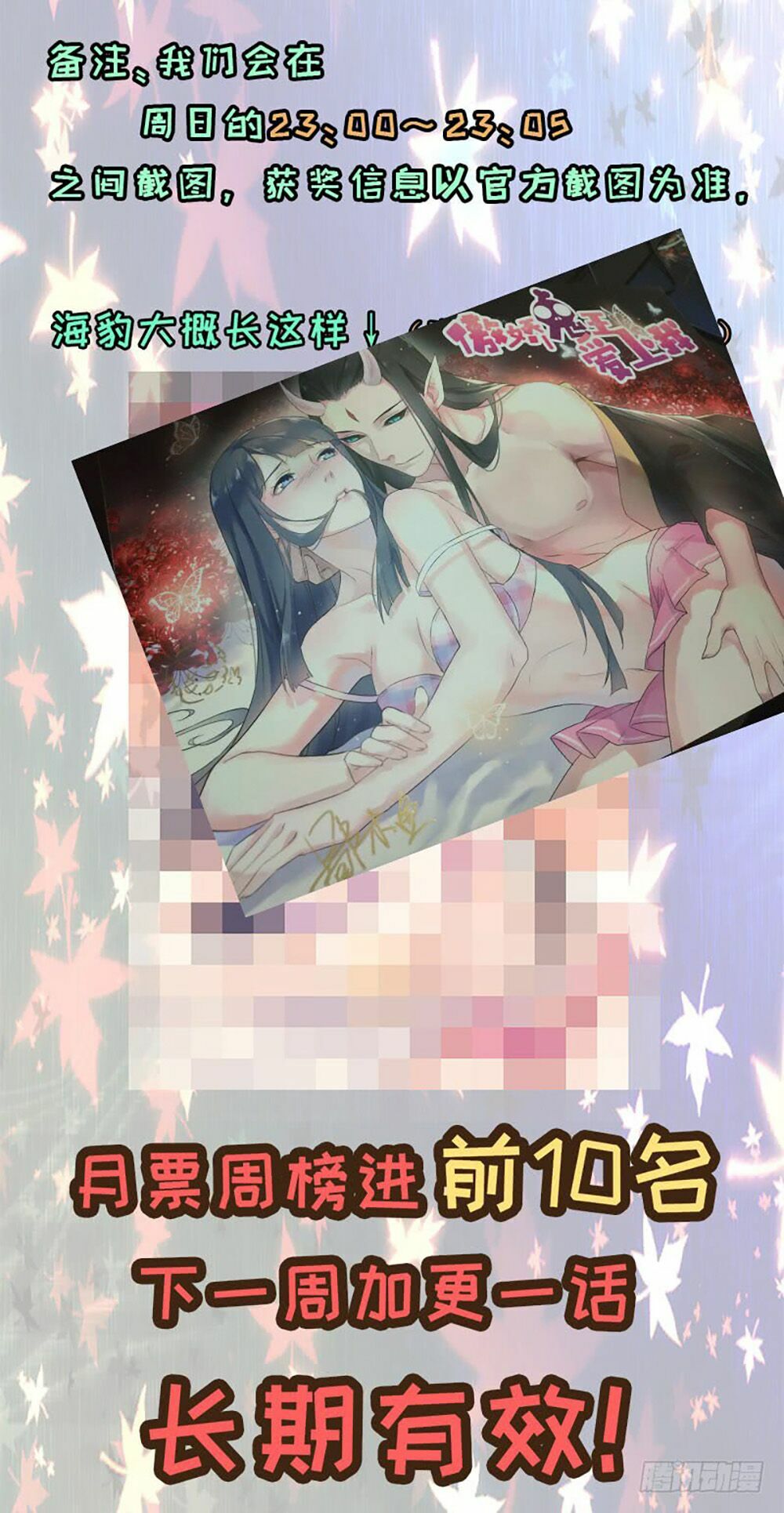 Ngạo Kiều Quỷ Vương Yêu Ta: Chapter 56