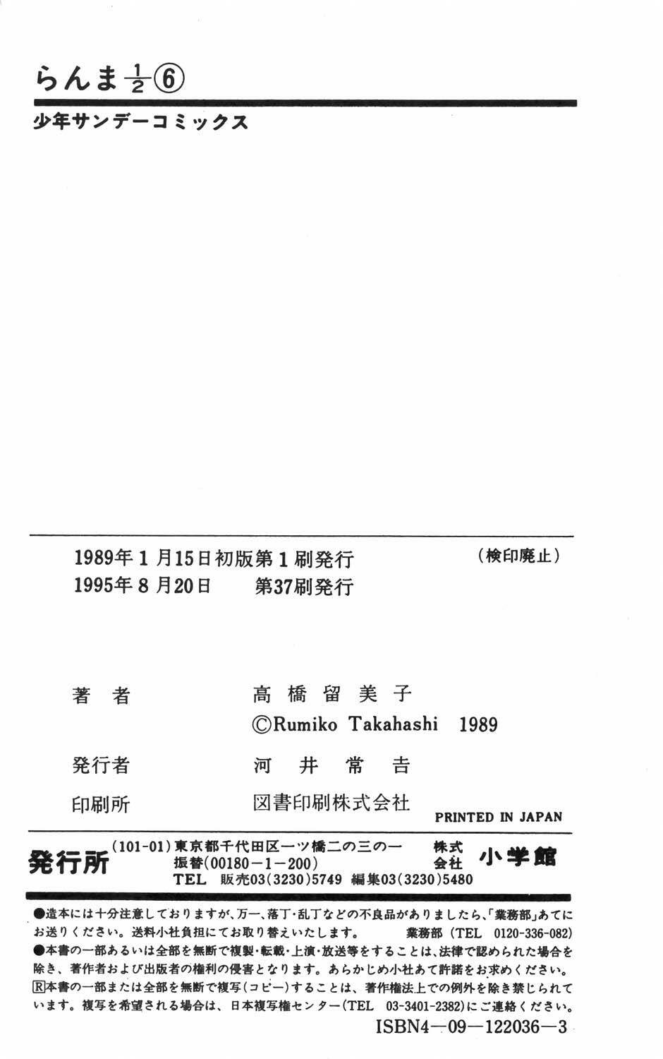 Suối Lời Nguyền: Chapter 58