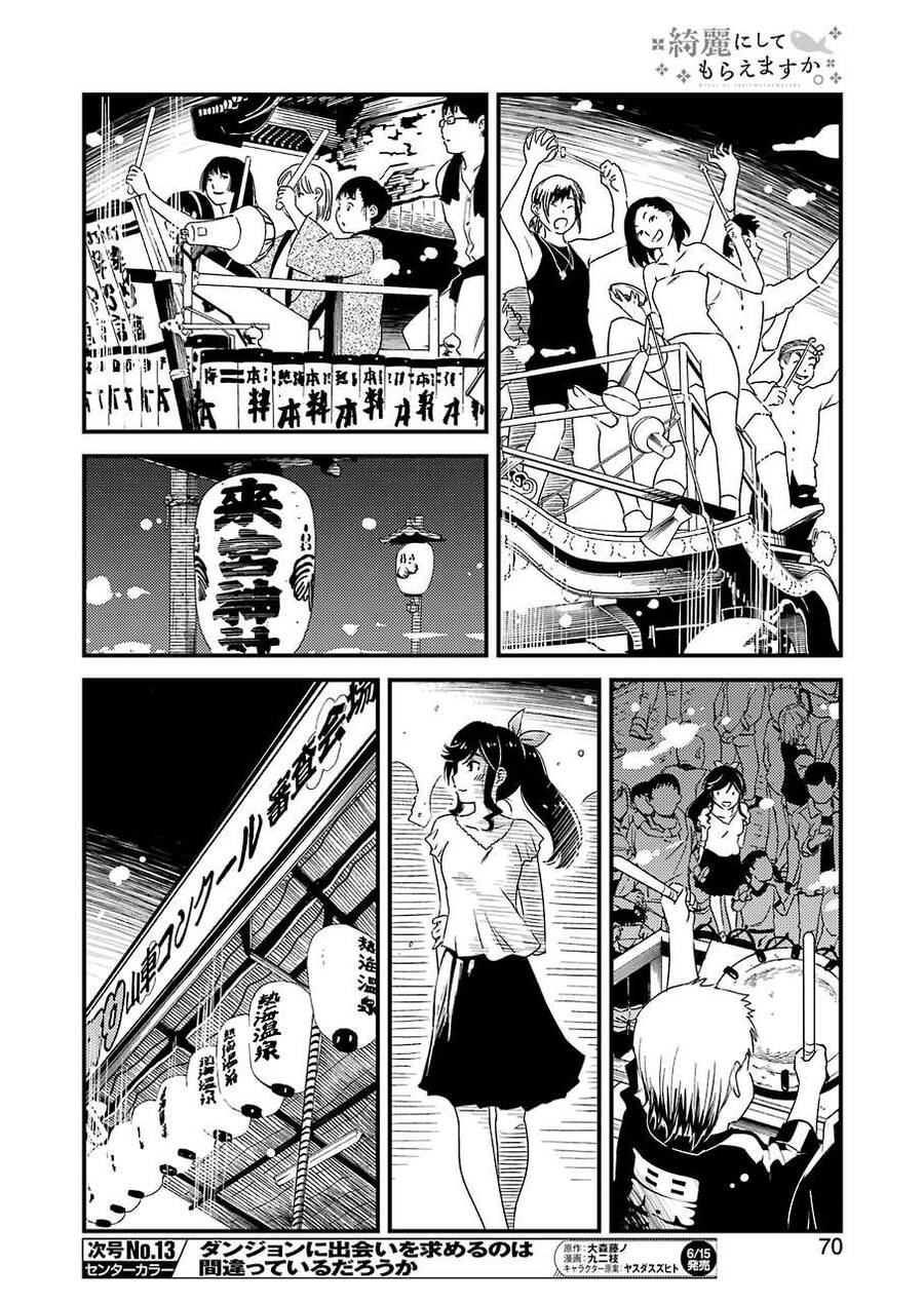 Tiệm Giặt Ủi Của Kinme: Chapter 11