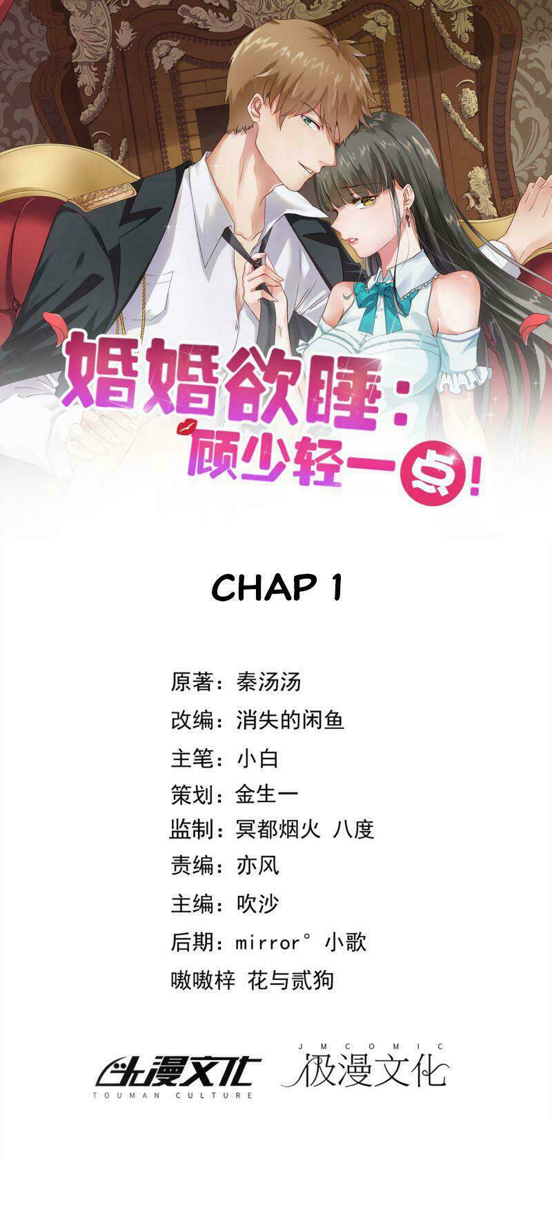 Hôn Nhân Dục Vọng: Thiếu Gia Nhẹ Một Chút!: Chapter 1