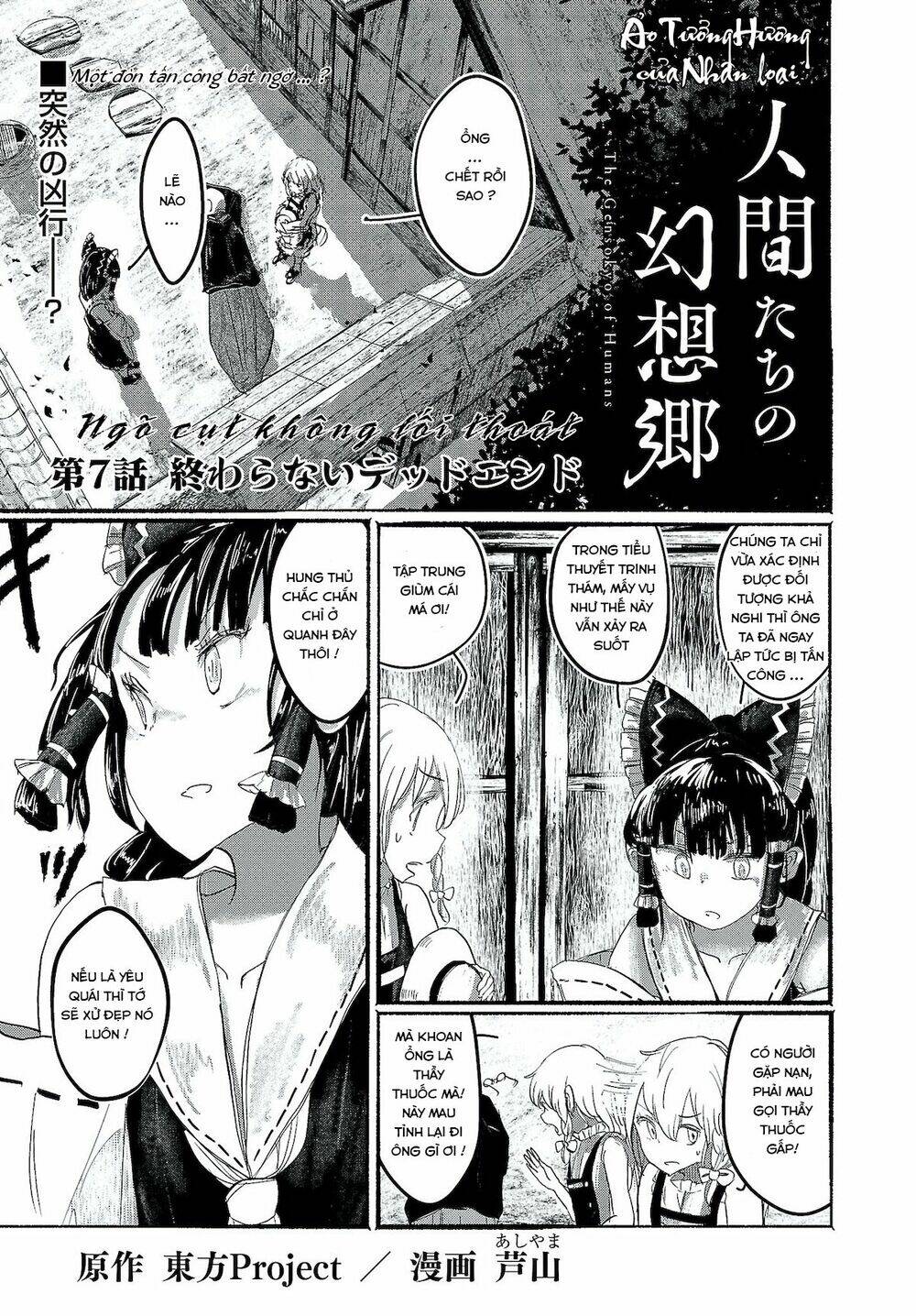 Touhou - Ningentachi No Gensoukyo: Chapter 7