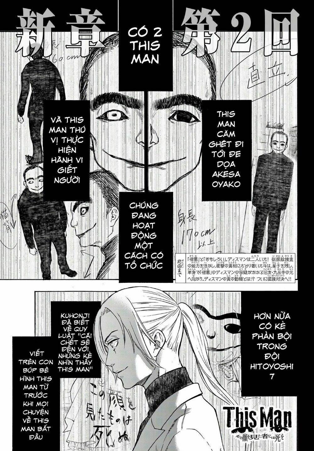 This Man: Sono Kao O Mita Mono Ni Wa Shi O: Chapter 18