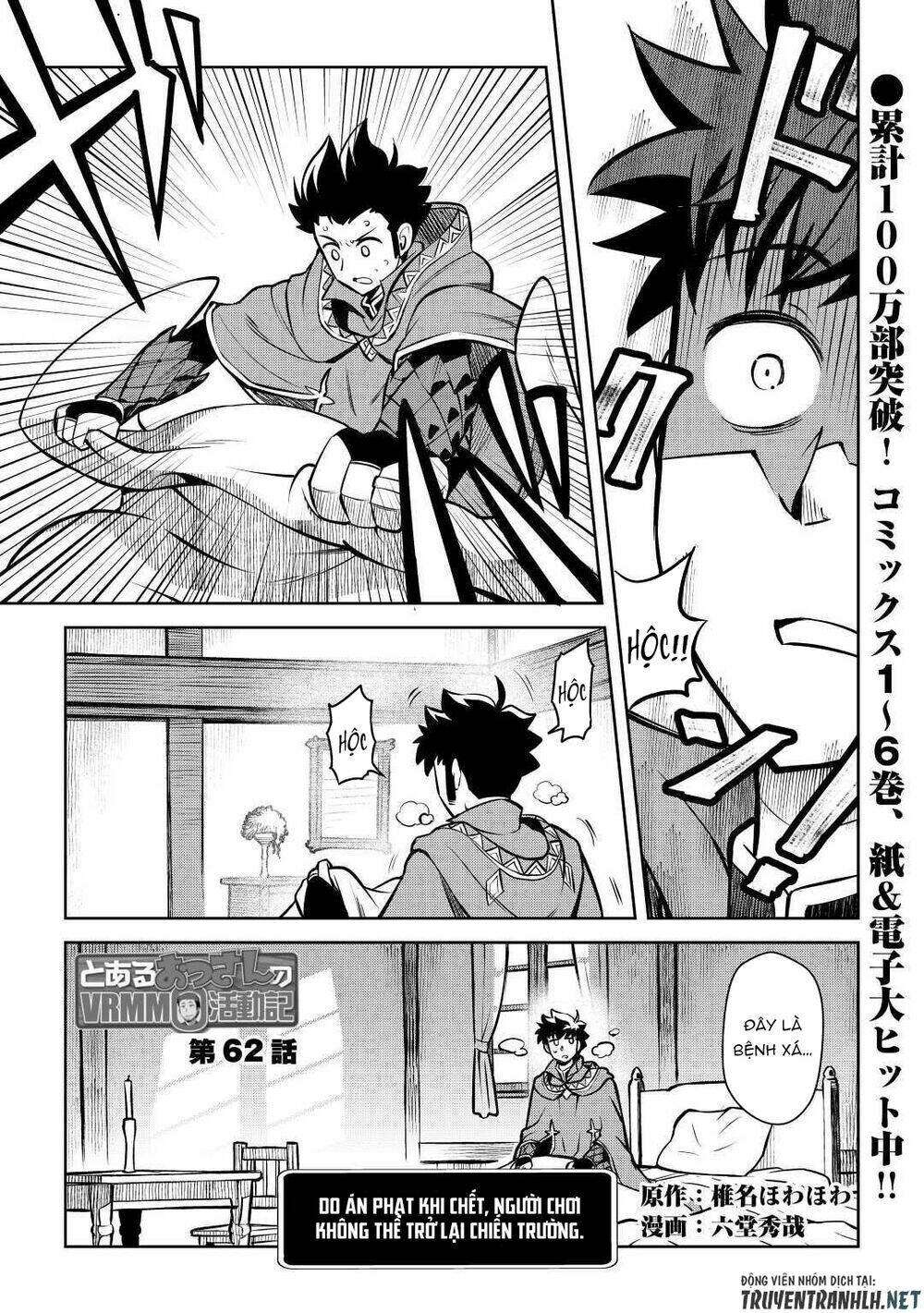 Toaru Ossan No Vrmmo Katsudouki: Chapter 62