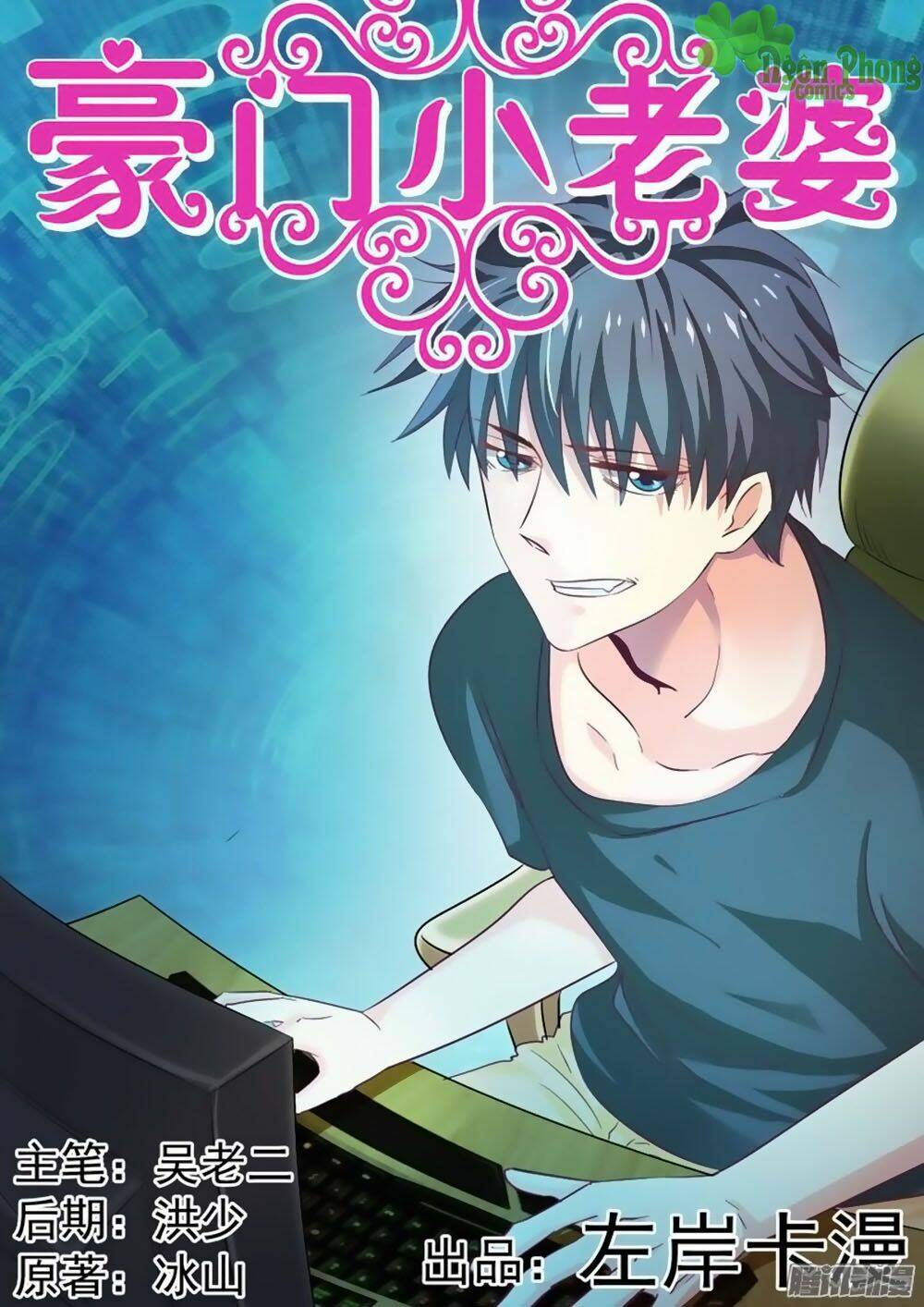 Hào Môn Tiểu Lão Bà: Chapter 37