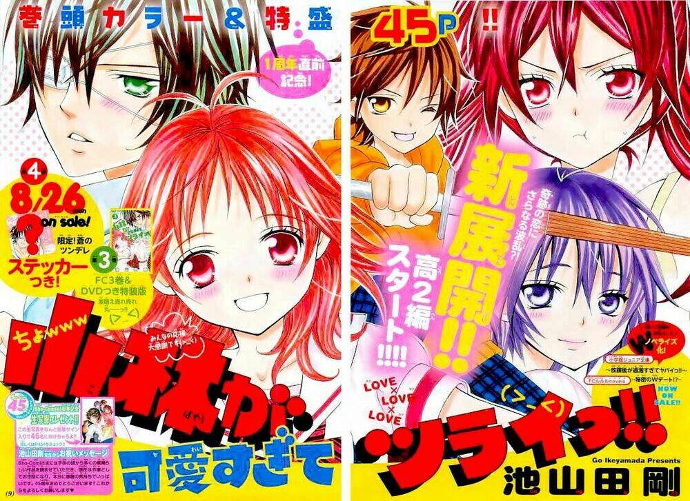 Cuộc Gặp Gỡ Diệu Kỳ: Chapter 23