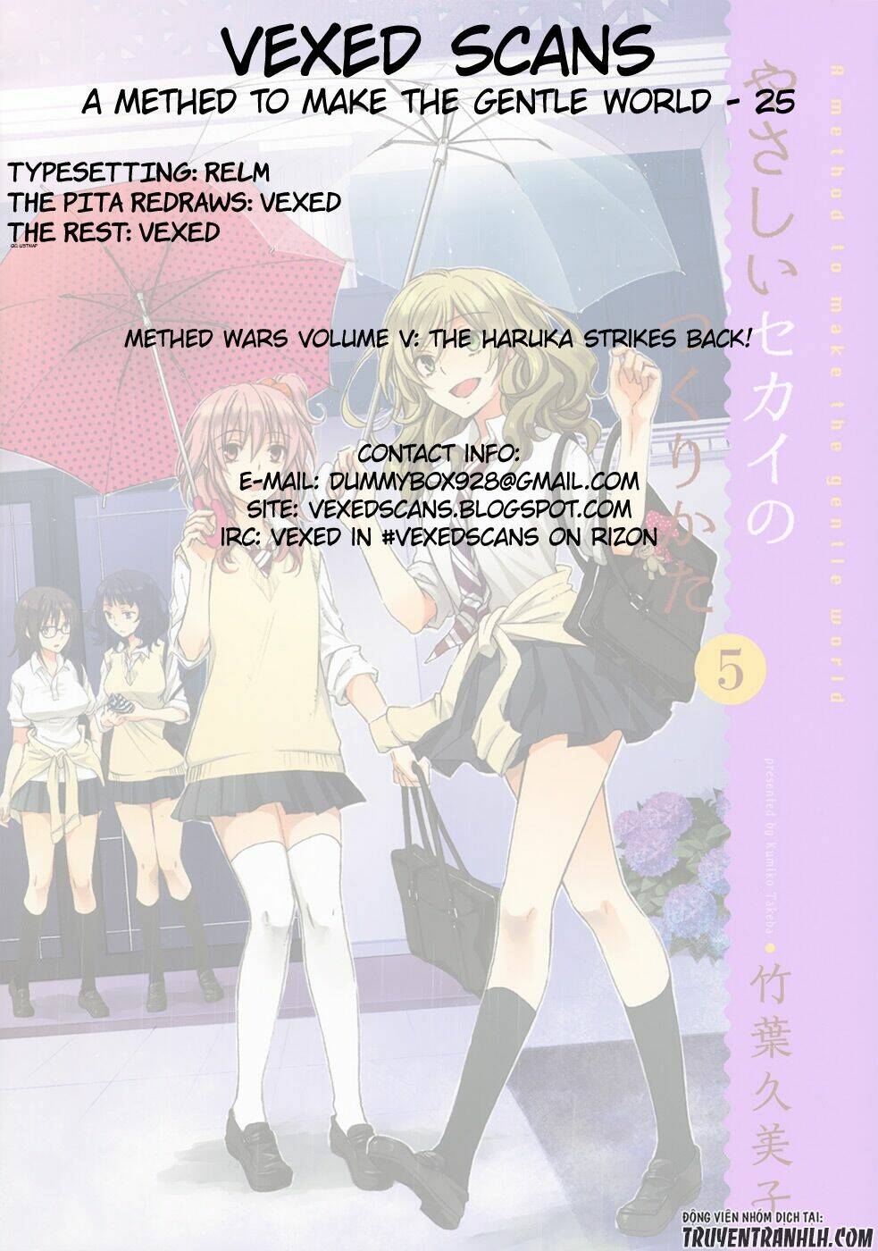 A Method To Make The Gentle World: Chapter 25