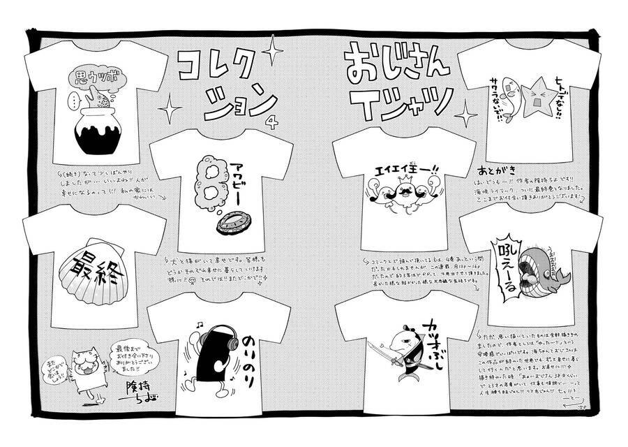 Umisaki Lilac: Chapter 36.5