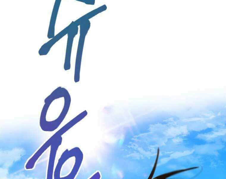 Thời Đại Hoàng Kim Của Thiên Kiếm: Chapter 1