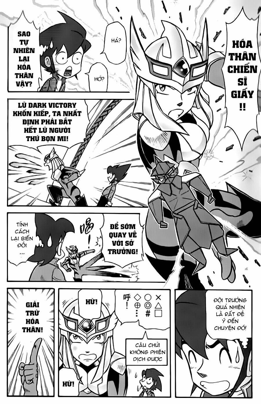 Hiệp Sĩ Giấy G: Chapter 19