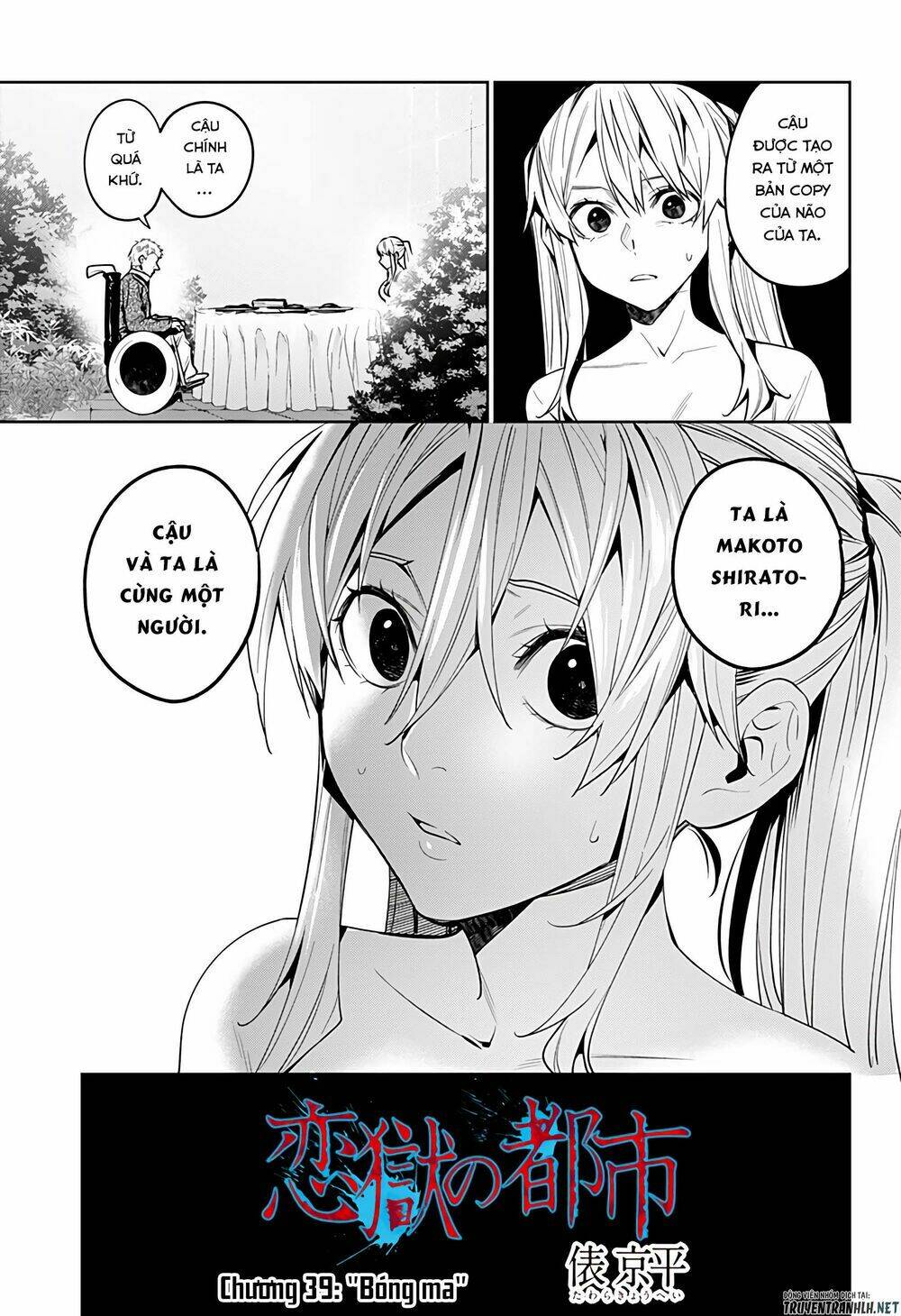 Koi Goku No Toshi: Chapter 39