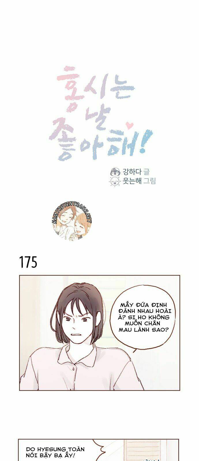 Hongshi Thích Tôi!: Chapter 25