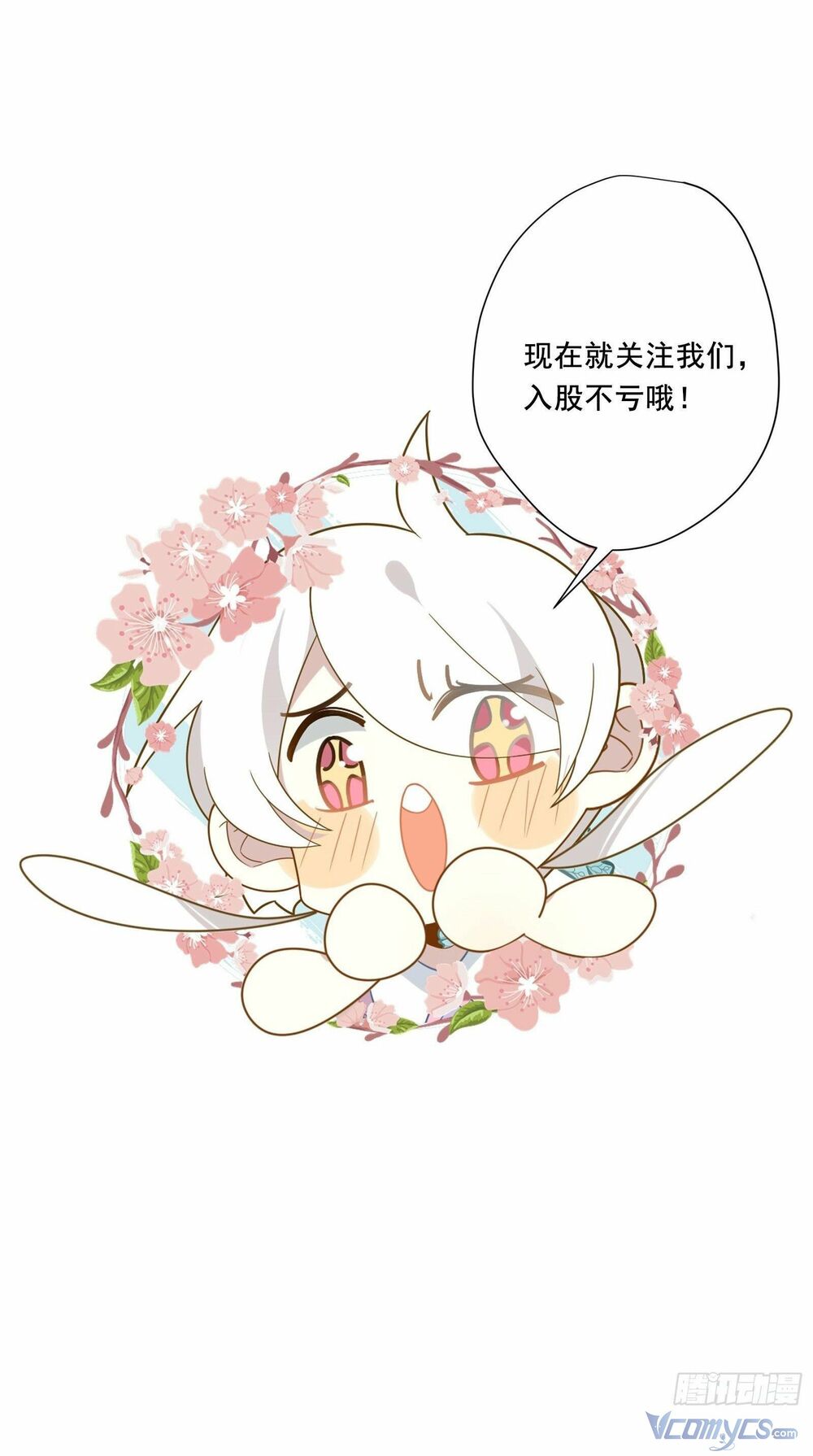 Nữ Phụ Như Tôi Cũng Có Ngày Ra Mắt: Chapter 40