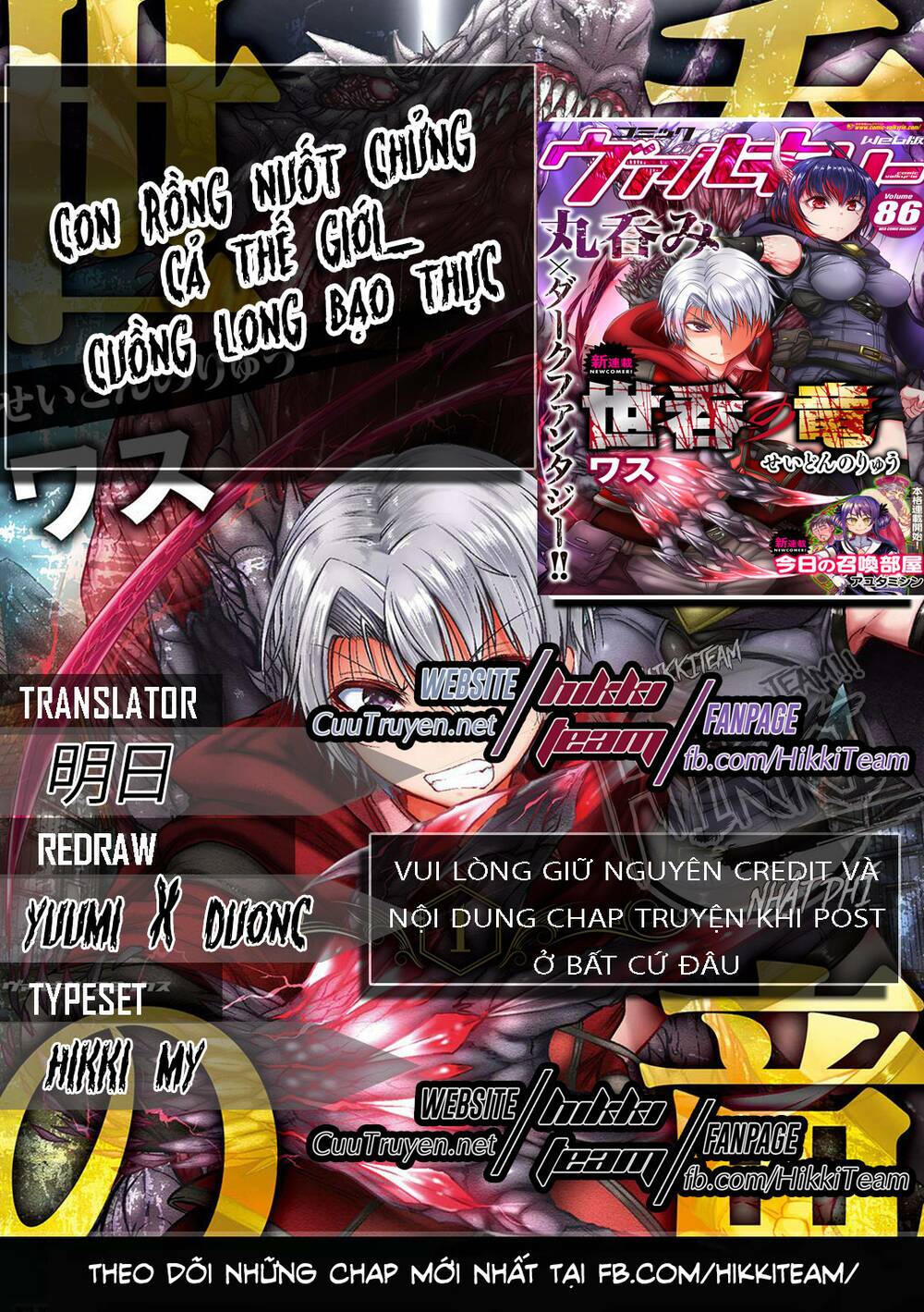 Con Rồng Nuốt Chửng Cả Thế Giới: Cuồng Long Bạo Thực: Chapter 1