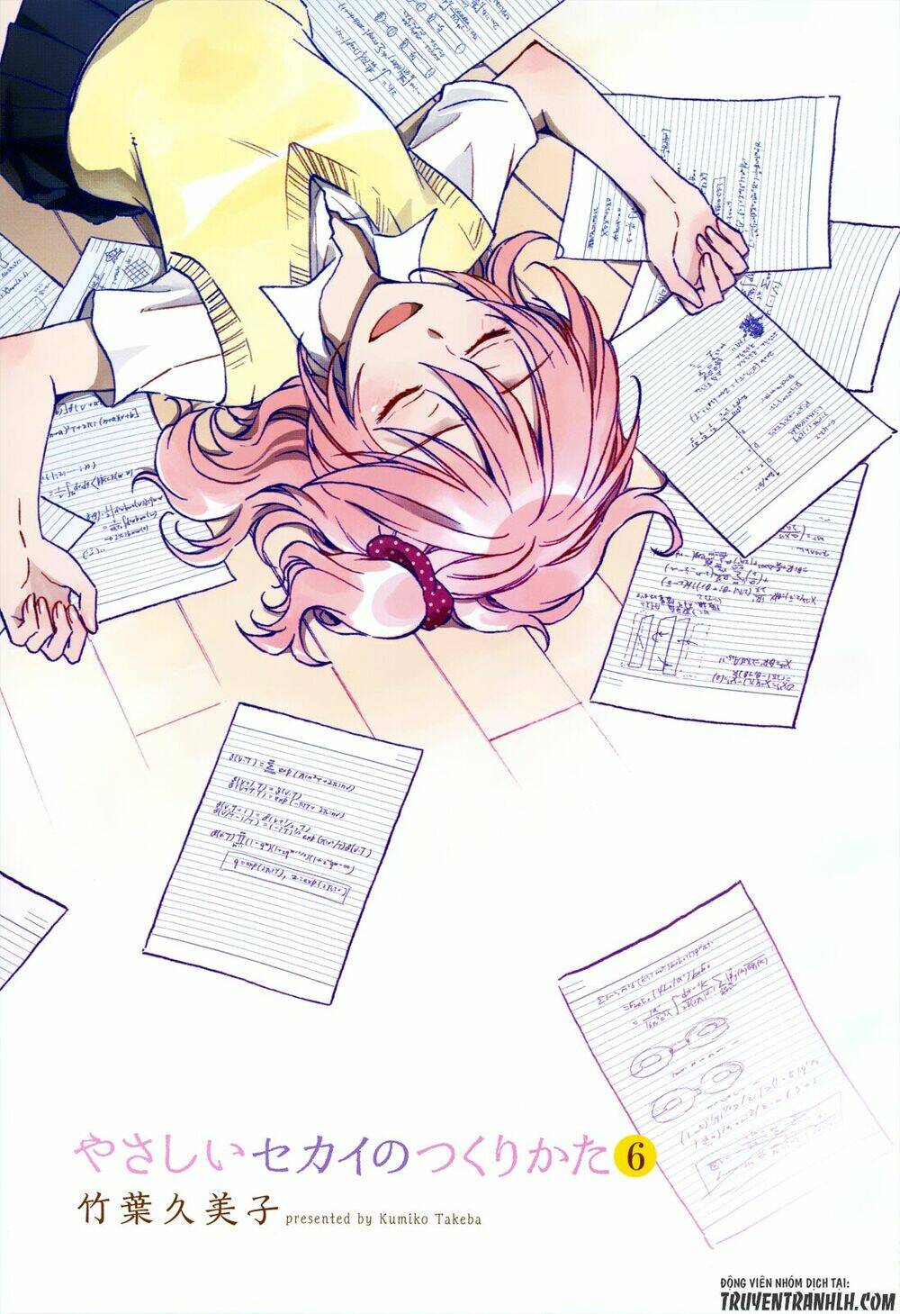 A Method To Make The Gentle World: Chapter 26