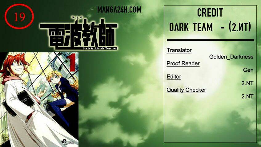 Denpa Kyoushi: Chapter 19