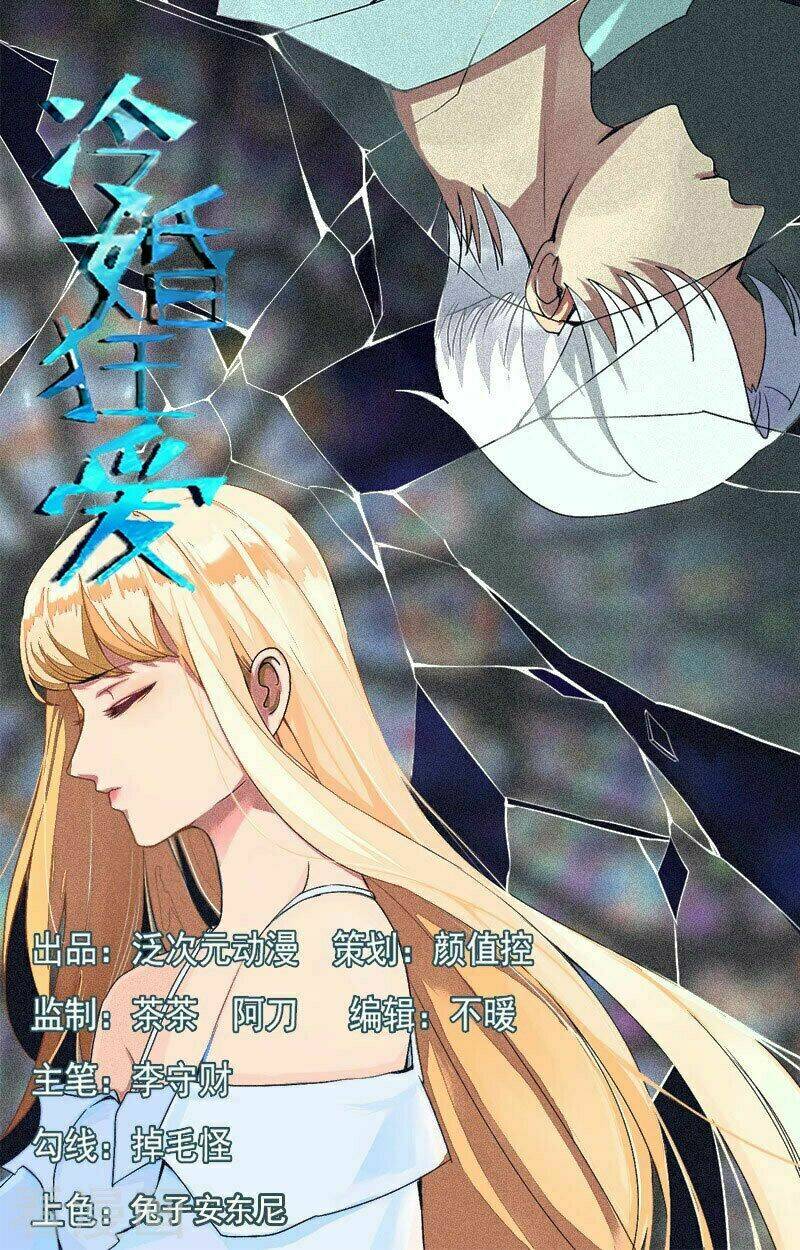 Lãnh Hôn Cuồng Ái: Chapter 41