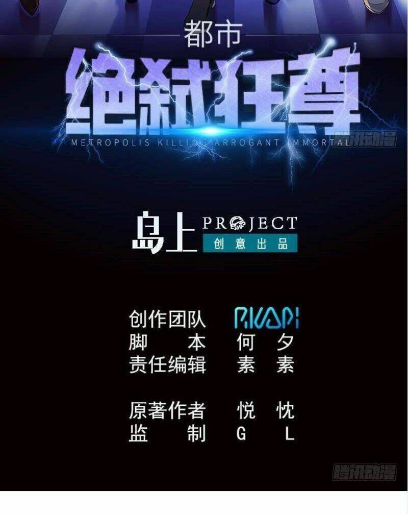 Đô Thị Tuyệt Thế Cuồng Tôn: Chapter 29