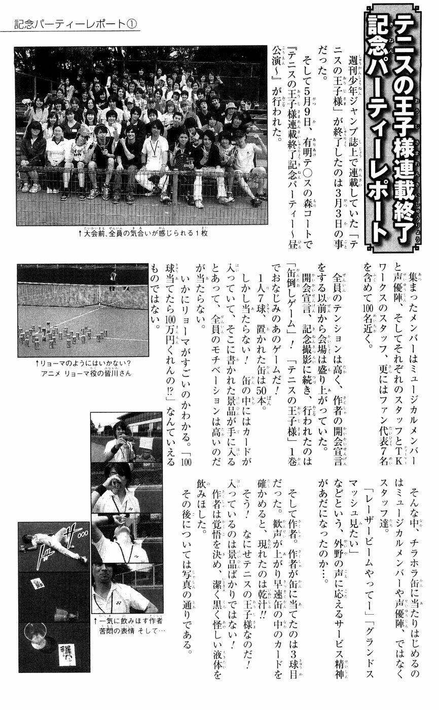 Hoàng Tử Tennis: Chapter 376