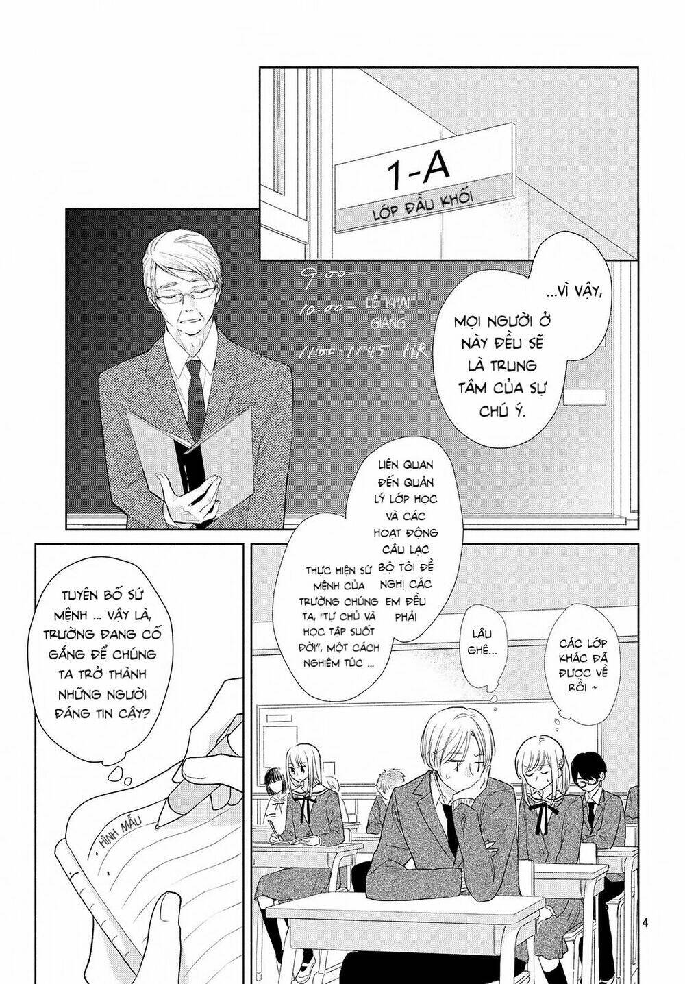 Torokeru Tsumugi-Cha: Chapter 1