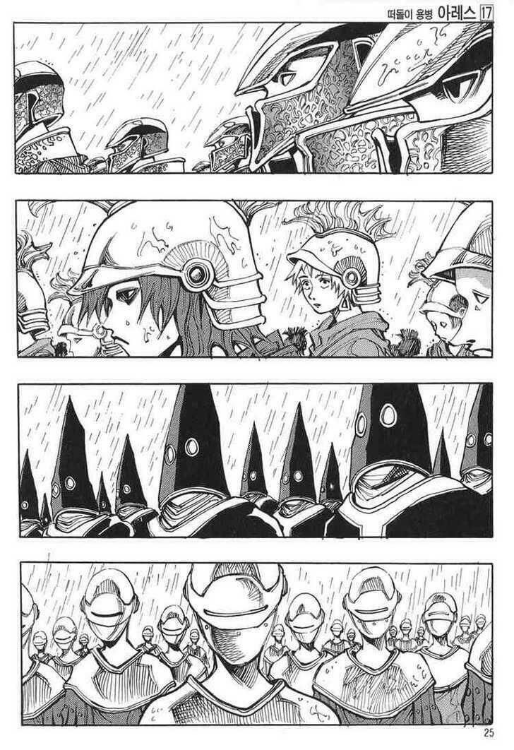 Ares - Kiếm Sĩ Lang Thang: Chapter 119