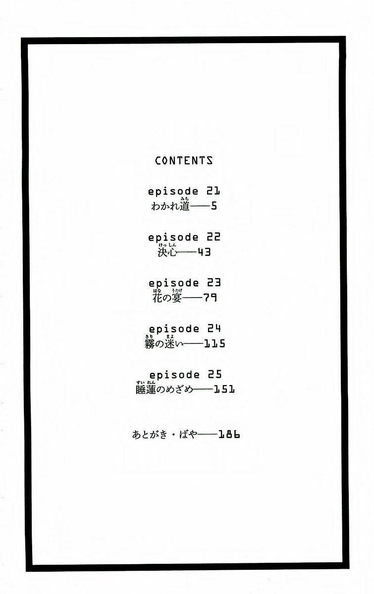 Torikae Baya: Chapter 21