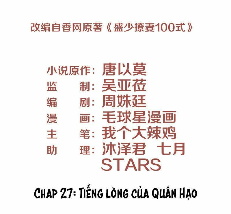 Chiến Lược Lãng Mạn Của Thịnh Thiếu: Chapter 27
