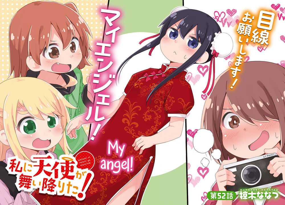 Watashi Ni Tenshi Ga Maiorita: Chapter 52