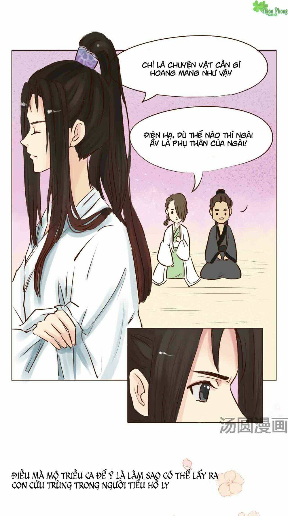 Mẫu Phi Đuôi Của Người Lộ Ra Rồi Kìa: Chapter 4